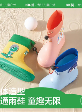 KK树儿童雨鞋幼儿园男女童轻便水鞋防滑水靴小童小孩胶鞋宝宝雨靴