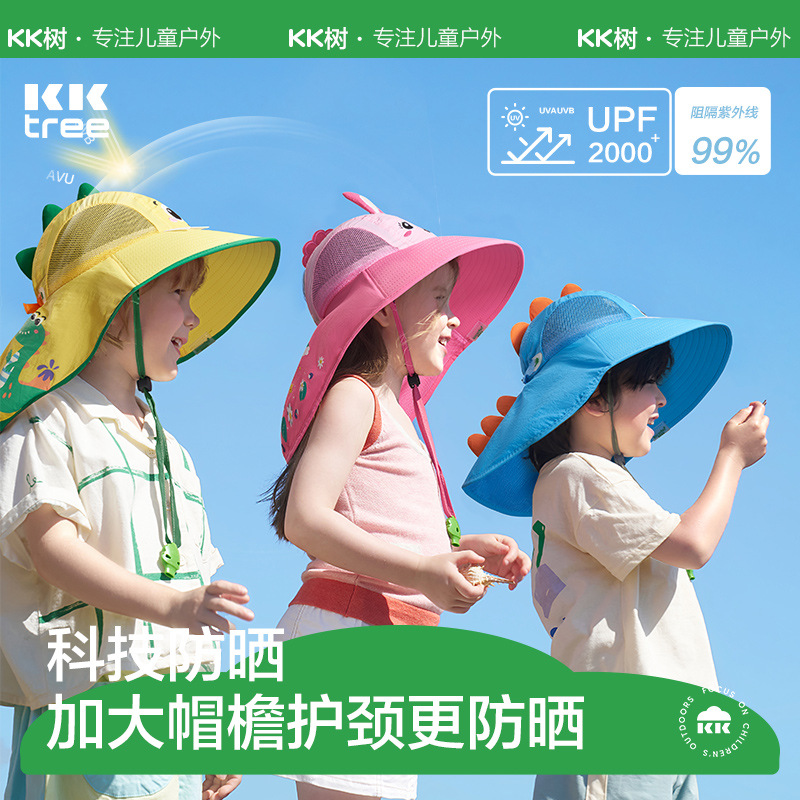 KK树儿童帽子夏季防晒护颈遮阳帽男童女童太阳帽宝宝渔夫帽大帽檐