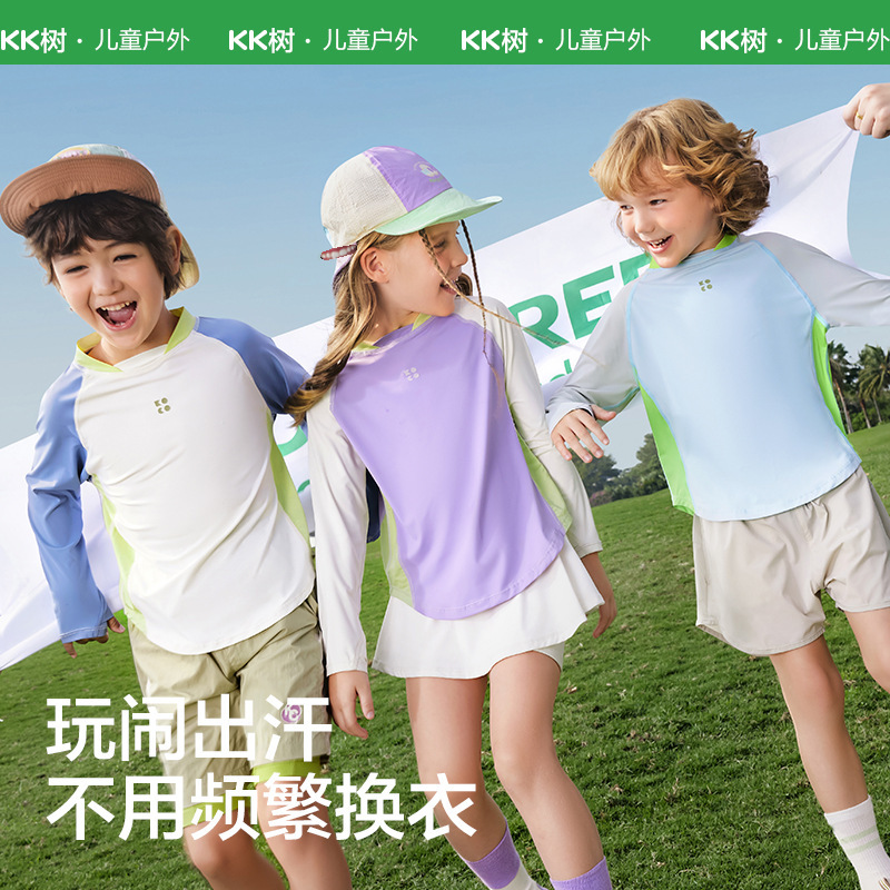 KK树速干衣儿童长袖t恤男童女童宝宝上衣打底衫内搭运动训练服夏