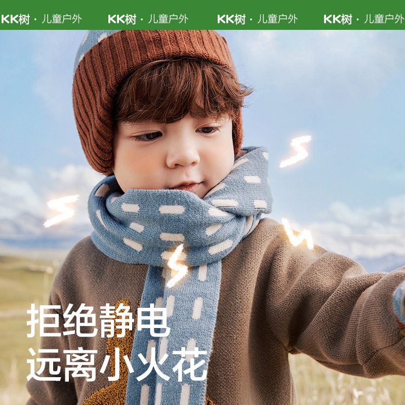 KK树儿童围巾秋冬针织男童女孩围脖宝宝保暖防风护颈抗静电防起球,童装/婴儿装/亲子装,围巾,淘宝优惠券,粉丝福利购,淘宝优惠卷