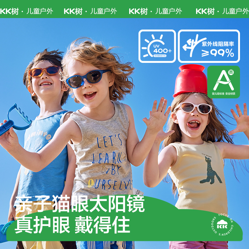 KK树儿童墨镜防紫外线护眼