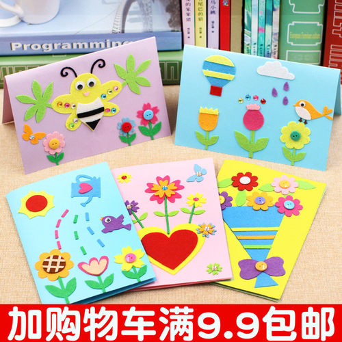 立体贺卡 幼儿园儿童DIY手工制作材料包不织布创意教师节感恩卡片 - 封面