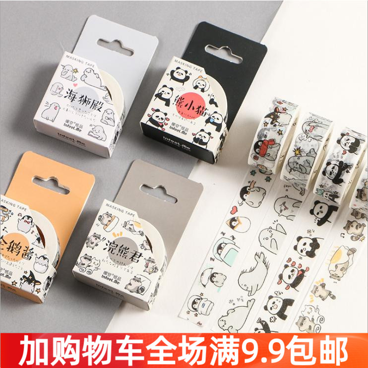 暖空团子酱日常系列和纸胶带可爱卡通动物仓鼠柴犬手帐日记装饰贴