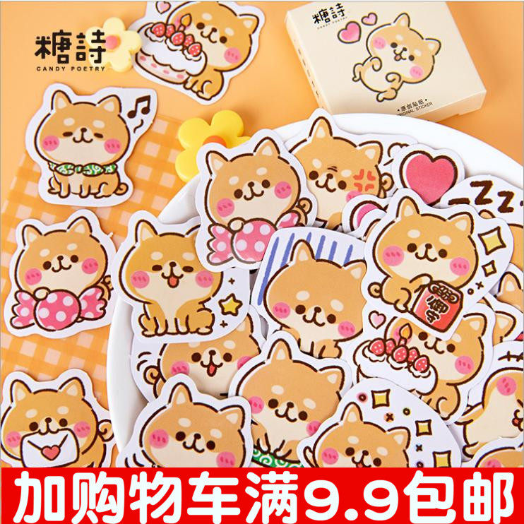 糖诗阿柴的世界盒装贴纸手账日记diy装饰贴画柴犬卡通小狗封口贴