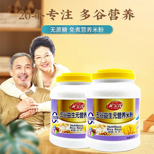家宝氏中老年营养米粉代餐鼻饲