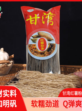 遂宁鲜 甘湾红薯粉条500g四川特产纯手工粉条