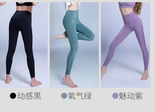 身态瑜伽裤外穿健身高弹训练蜜桃臀跑步运动紧身高腰提臀8602