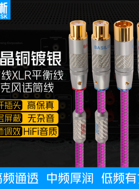 毒蜥 单晶铜镀银XLR平衡线卡农线公对母音频线麦克风话筒线发烧级