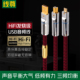 器发烧 B手机电脑声卡OTG连接线解码 线尊 USB音频线Typec转方口A