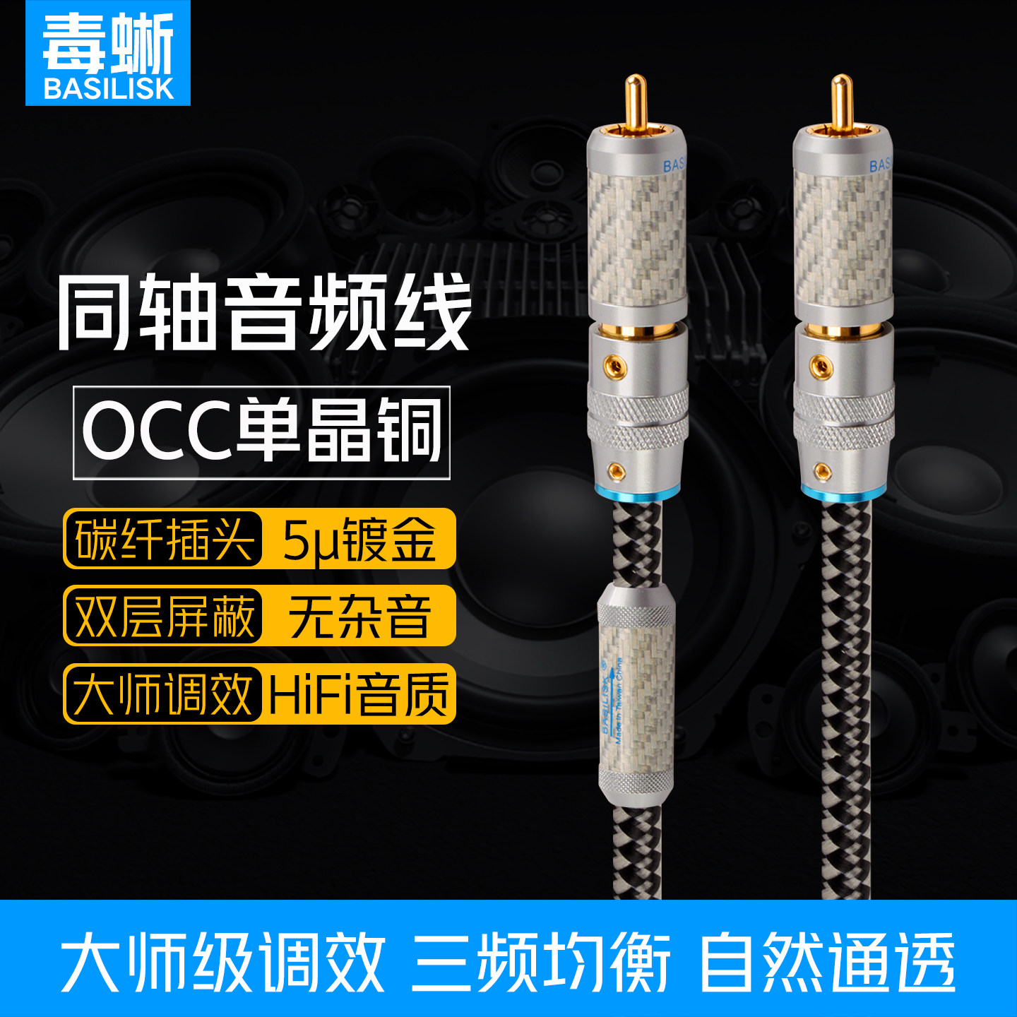 毒蜥 单晶铜同轴音频线spdif数字发烧线75欧数码音响信号线解码器