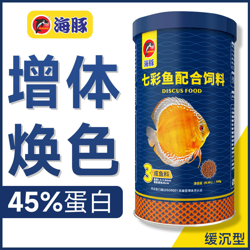 鱼食慈鲷小型海豚七彩神仙颗粒贴片斗鱼小鱼饲料热带鱼孔雀通用型,宠物/宠物食品及用品,观赏鱼饲料,淘宝优惠券,粉丝福利购,淘宝优惠卷