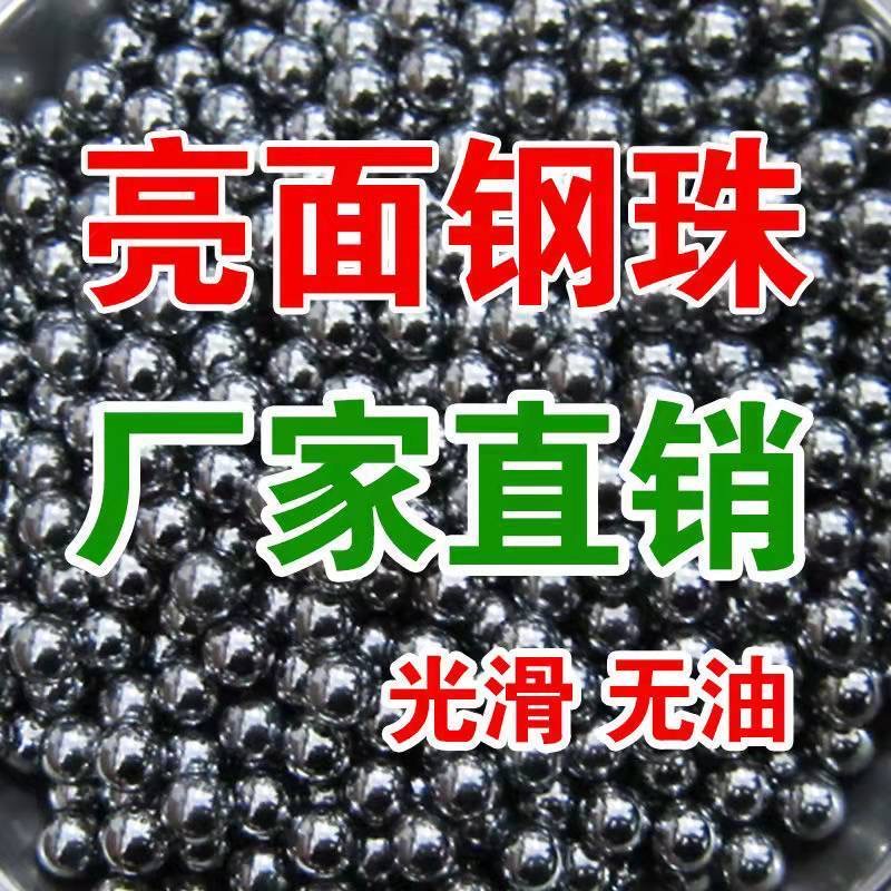 弹弓钢珠钢球8毫米6mm弓粮成年人专用刚珠钢球铁蛋子弹磁吸射击丸