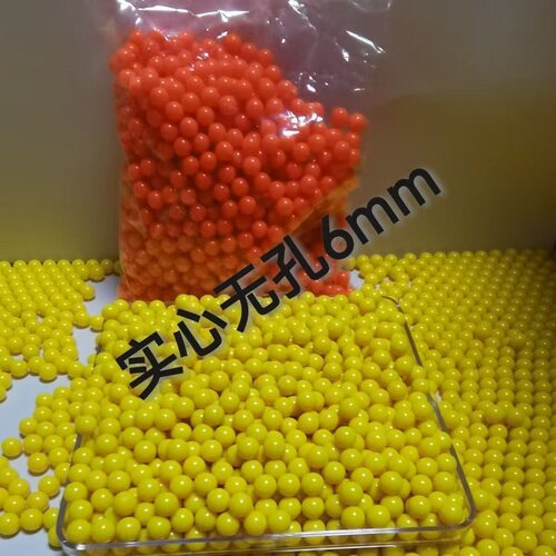 6mm研磨塑料弹7实心7mm蛋加硬重