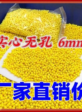 6mm研磨塑料弹实心7mm弹研磨蛋