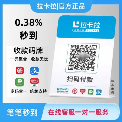 聚合码收钱收款二维码花呗云闪付