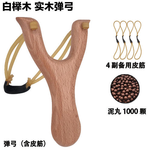 弹弓成年人专用高精度实木头大全