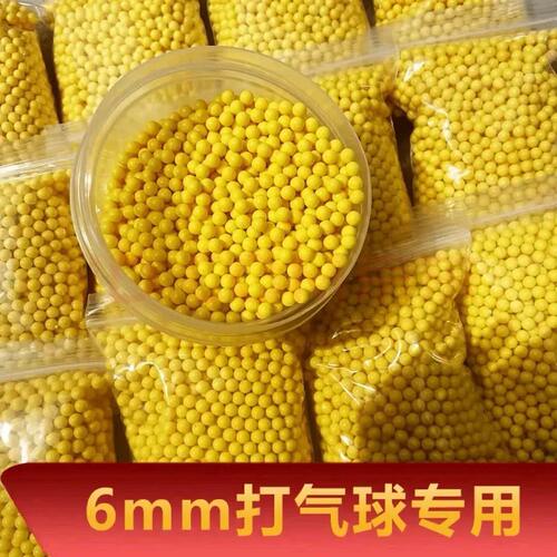 6mm研磨bb塑料弹实心7毫米