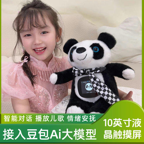 AI玩具儿童玩具豆包deepseek智能陪伴机器人对话早教学习机礼物