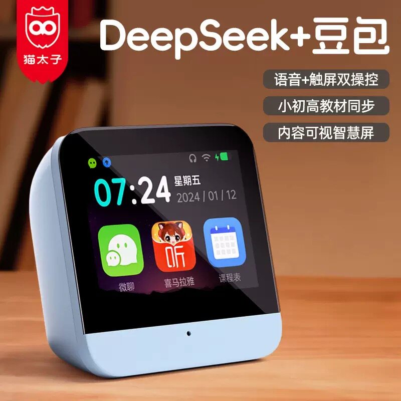 猫太子拼音学习机智能闹钟儿童早教机计时器学生启蒙神器识字ai
