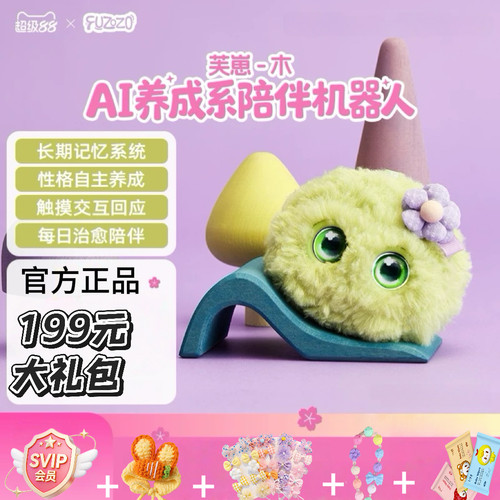 芙崽ai情感陪伴电子宠物玩具礼物