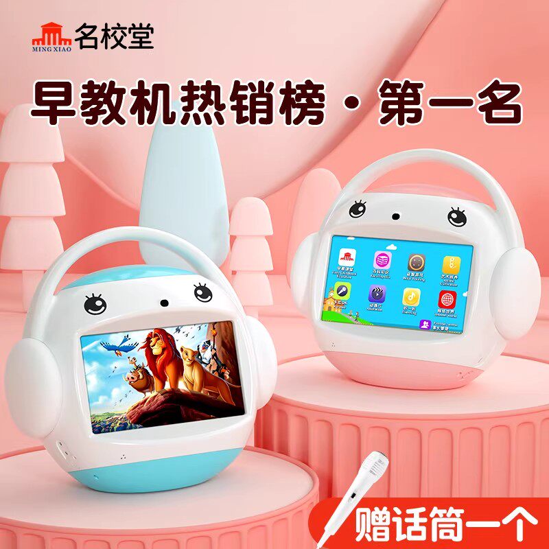 名校堂R7S儿童学习机早教机0-3岁以上智能机器人点读机玩具故事机