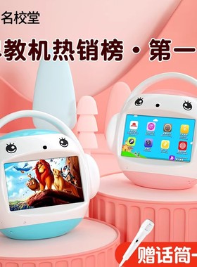 名校堂R7S儿童学习机早教机0-3岁以上智能机器人点读机玩具故事机