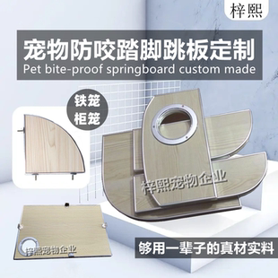 龙猫跳板柜笼铁笼通用防啃咬防尿松鼠兔子猫咪笼子踏脚垫木板定制