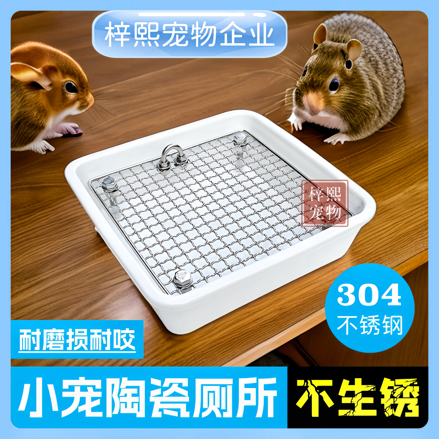 宠物防咬掀翻底网三角厕所