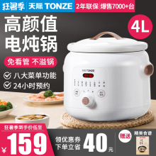 天际紫砂电炖锅家用全自动电炖陶瓷砂锅电炖煲汤锅煮粥锅4L大容量
