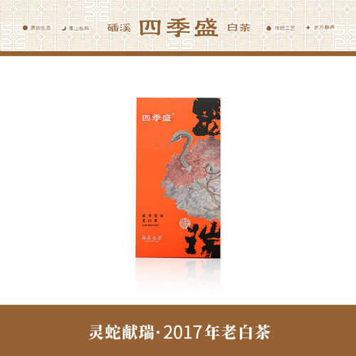 寿眉九年陈一级75克简便盒装自饮