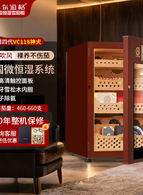 德国布尔道格 VC118神犬雪茄柜恒温恒湿雪松实木保湿柜 进口