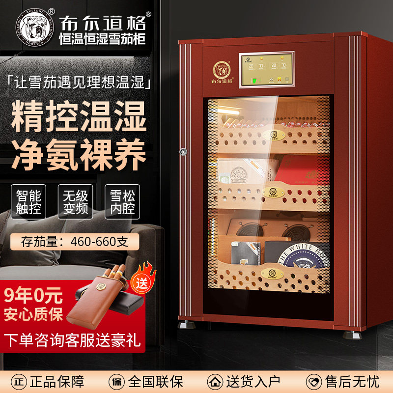 布尔道格雪茄柜恒温恒湿指纹锁