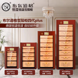 布尔道格雪茄柜恒温恒湿智能指纹锁