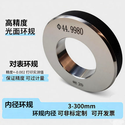 100/110/120/130/140/150/160/180校表环规光面环规内径环规光规