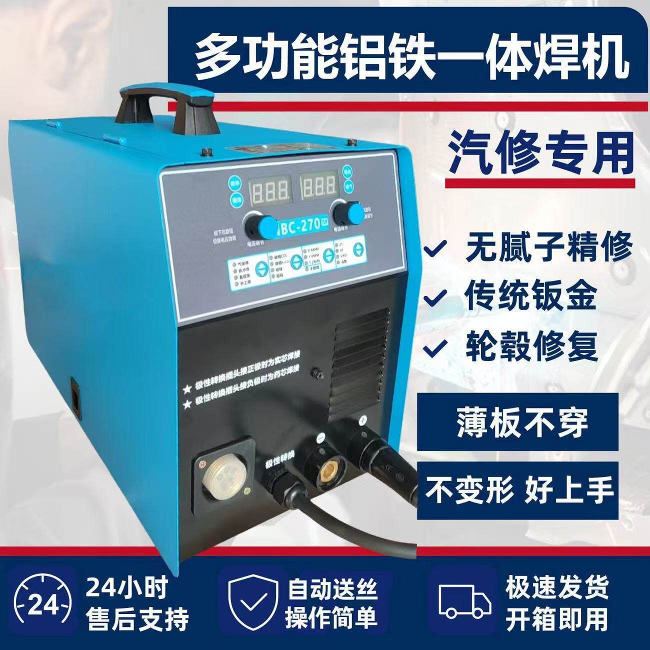 科雷奥铝焊机多功能铝铁一体焊机家用薄板专用