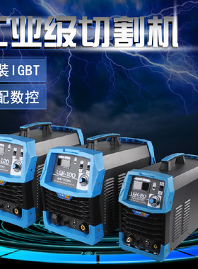 科雷奥数控等离子切割机手提式便携式220v家用380V工业级