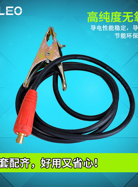科雷奥电焊机接地线 2米