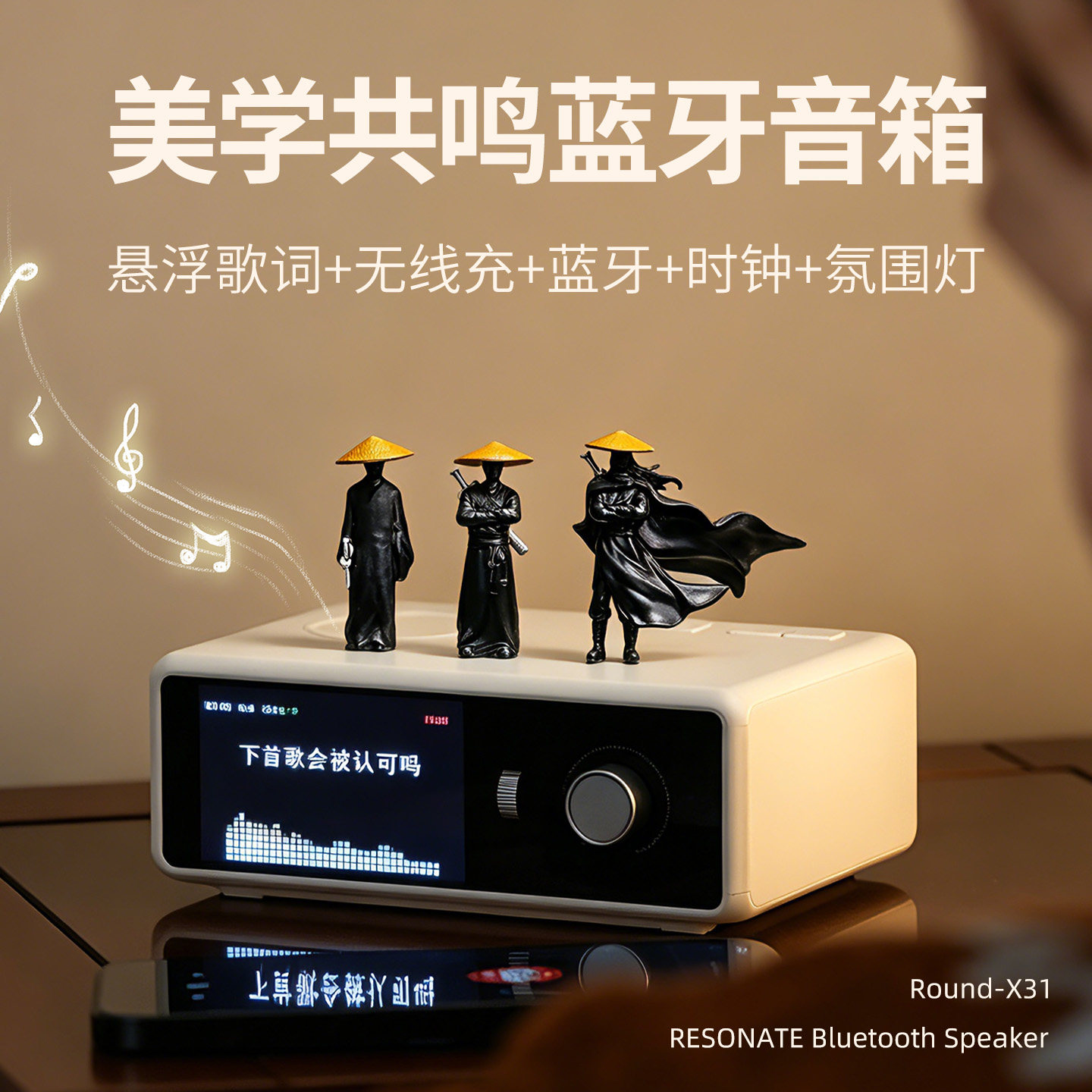 2026新款歌词音响蓝牙音箱小型无线充时钟520送男生日礼物女朋友