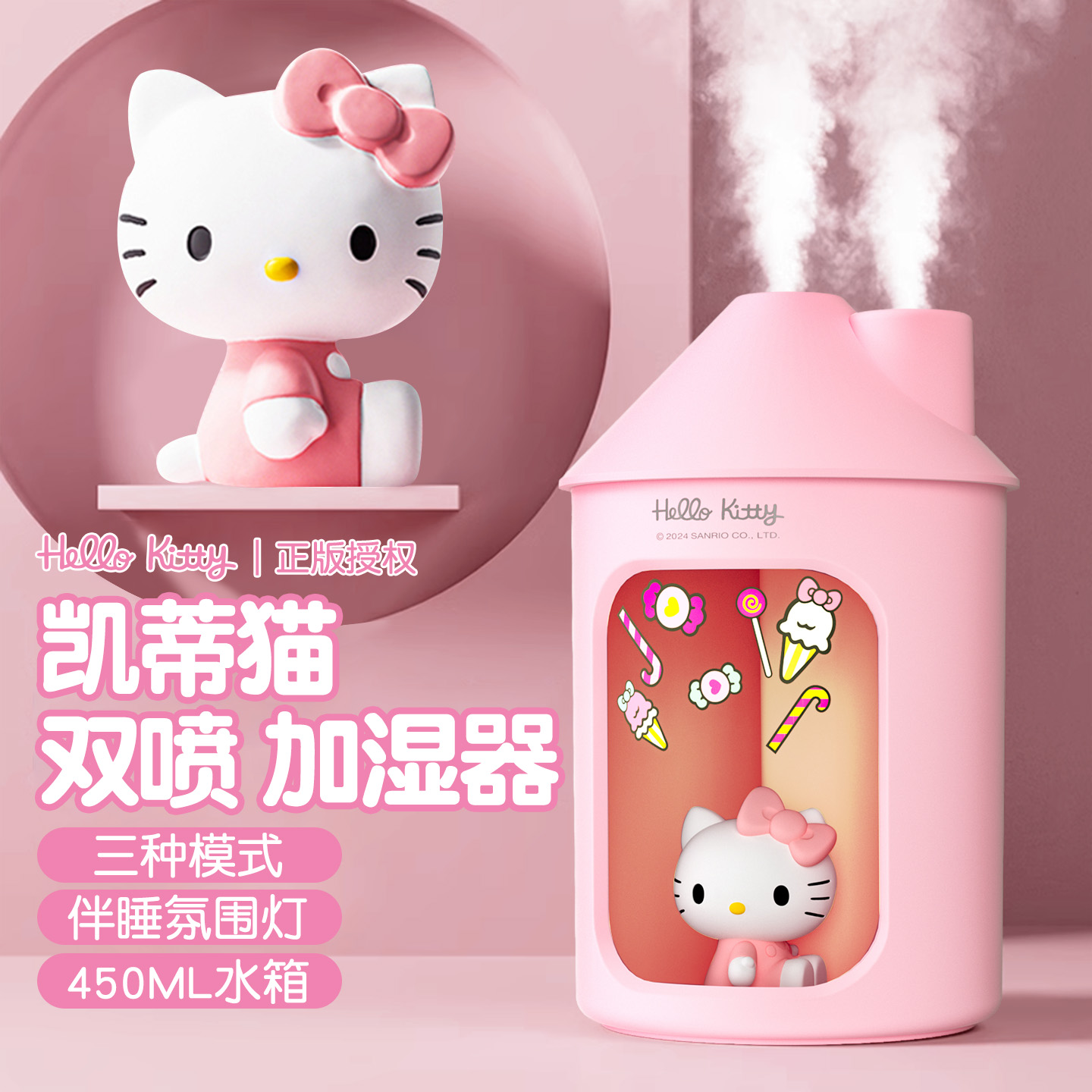 奇悦HelloKitty加湿器女生礼物