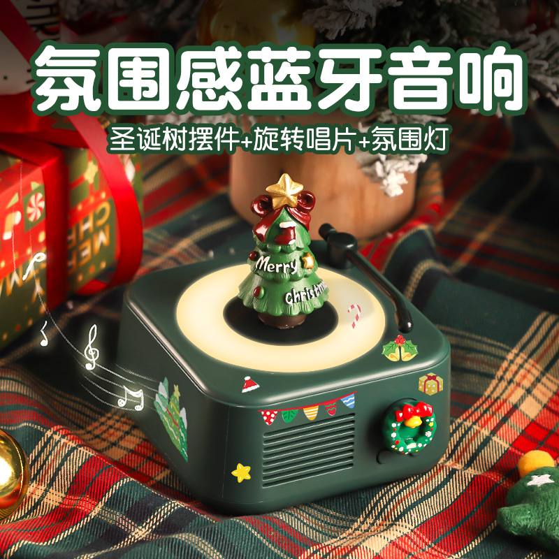 平安夜圣诞节交换礼物复古夜灯蓝牙音箱实用型送同事女生闺蜜学生