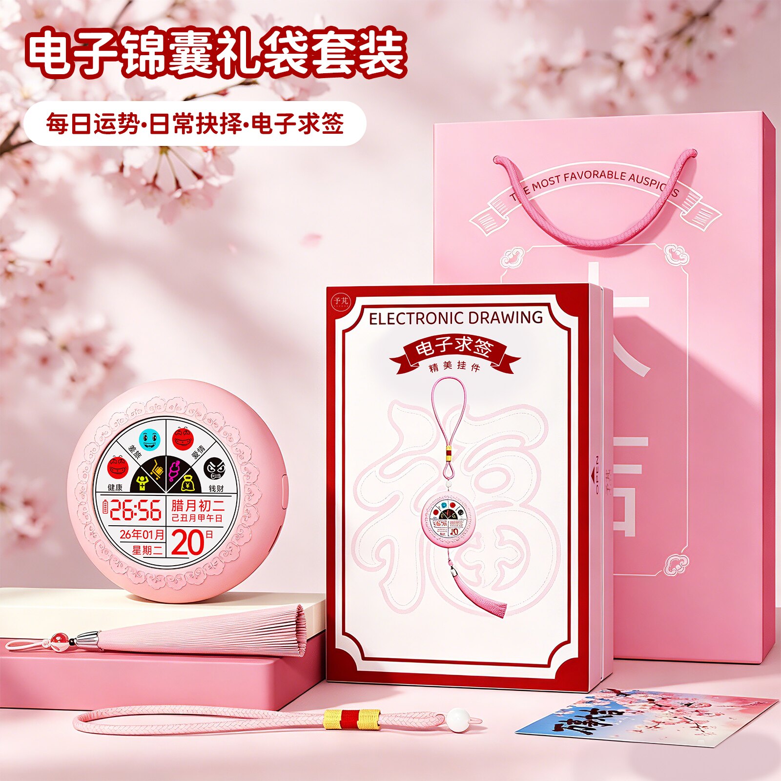 电子赛博挂件求抽签锦囊墨水屏高颜值创意生日礼物女生闺蜜女朋友