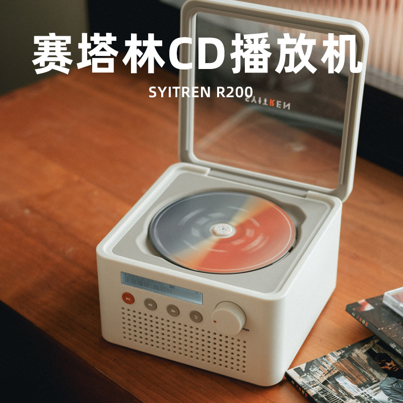 赛塔林复古CD机音乐专辑蓝牙音箱播放器音响黑胶光盘碟唱片一体机-封面