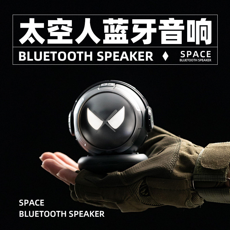 父亲节送爸爸老公男朋友生日礼物男生创意实用兄弟毕业太空人音响