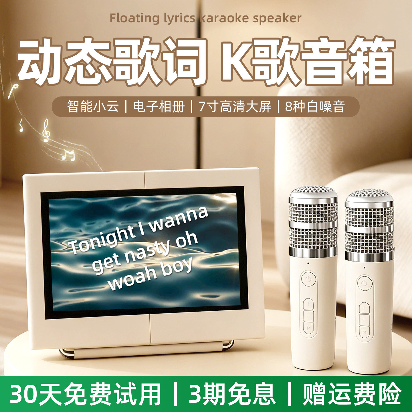悬浮歌词蓝牙音箱AI智能家用k歌话筒音响一体麦克风生日礼物女生