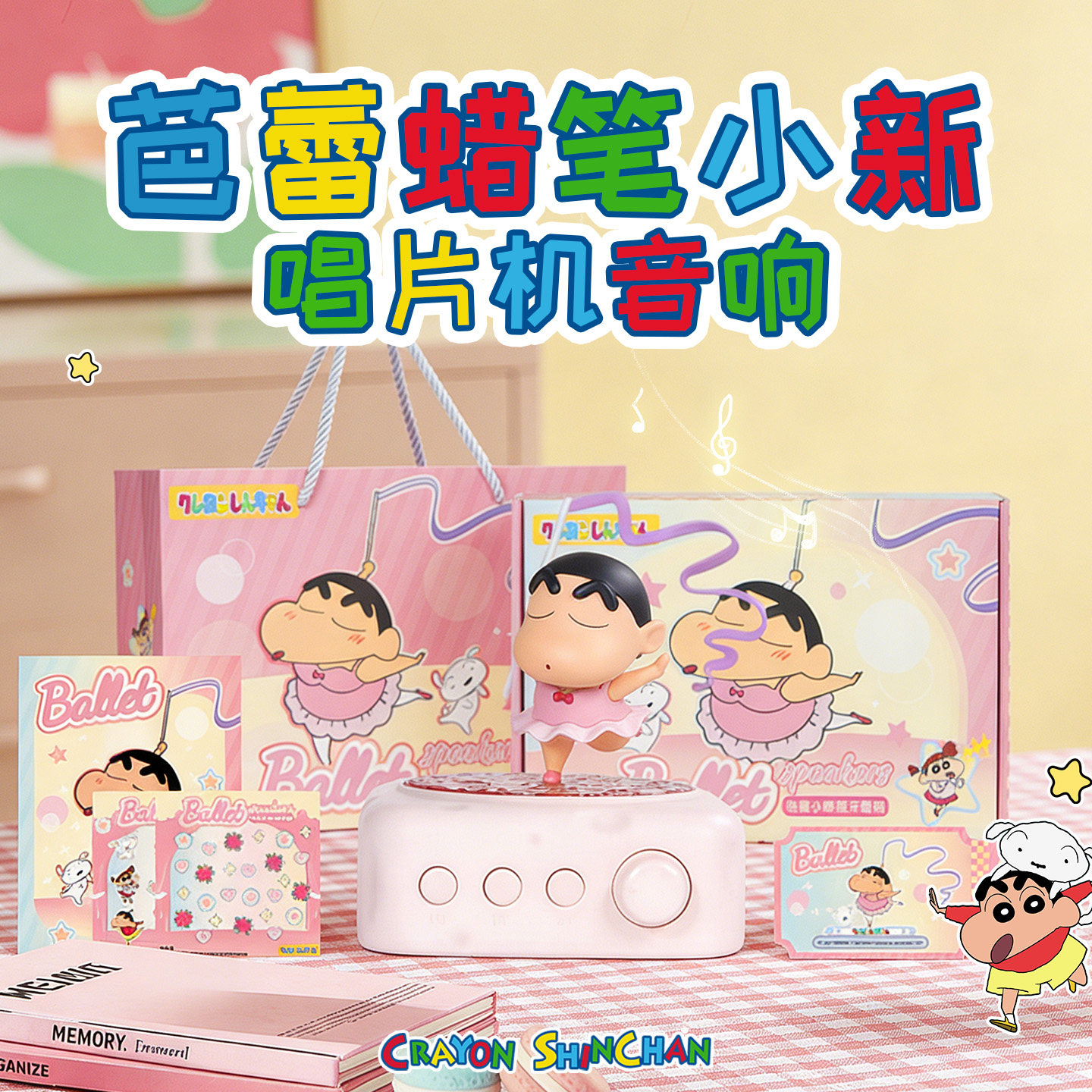 芭蕾小新旋转音响蓝牙音箱生日礼物女生送女孩子闺蜜创意实用高级