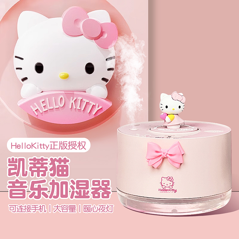奇悦HelloKitty生日礼物女生女朋友闺蜜实用小众高级感音箱圣诞节