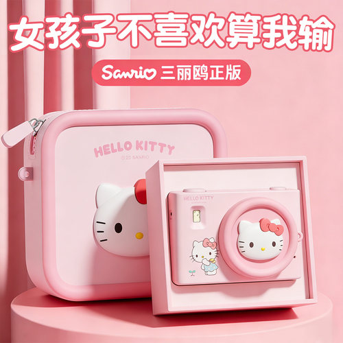 数码拍照相机HelloKittyCCD相机学生儿童女孩生日礼物闺蜜高级感6