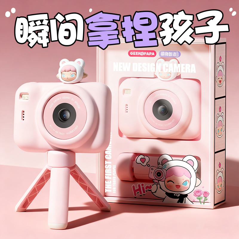 生日圣诞礼物女孩子新年元旦6十岁5送儿童小公主玩具卡通数码相机