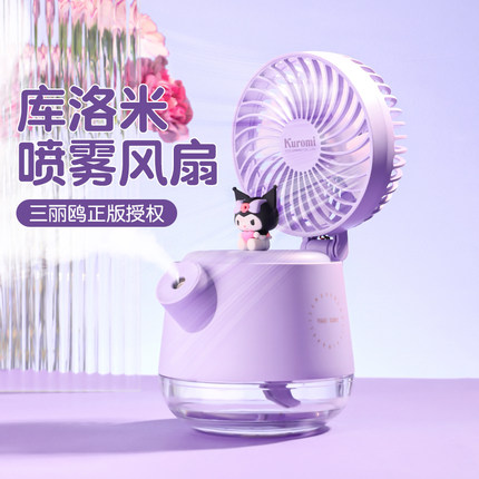 库洛米玉桂狗加湿器小型宿舍学生办公室桌面迷你空气家用卧室空调房可爱2025新款大喷雾工位好物生日礼物女生