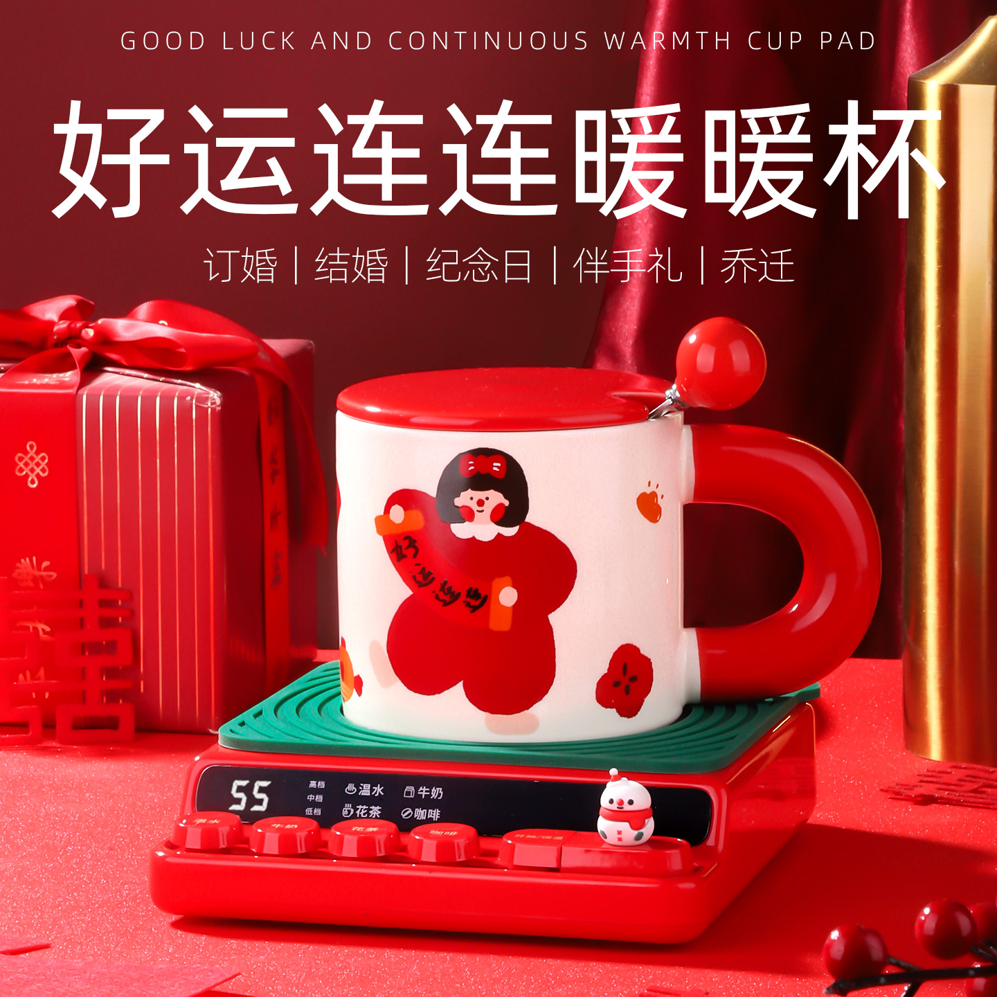 结婚新婚礼物送新人闺蜜新娘高级感实用姐姐订婚乔迁新居暖暖杯子